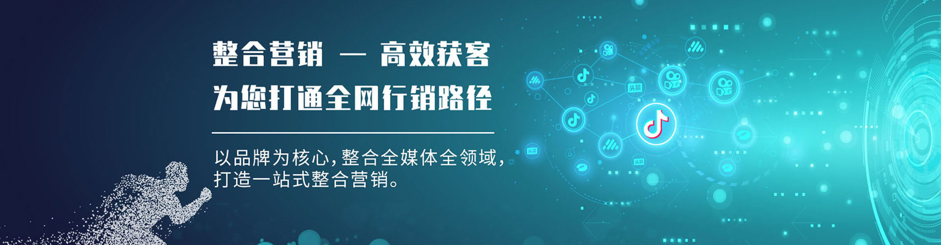 巍山信息流广告
